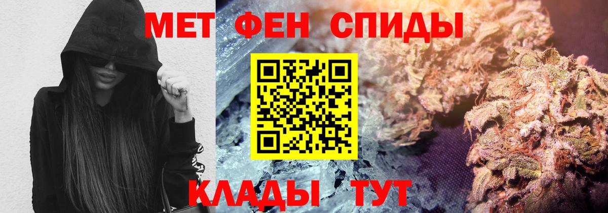 Зеленогорск  АМФЕТАМИН 97%  АМФ  Вход с VPN 