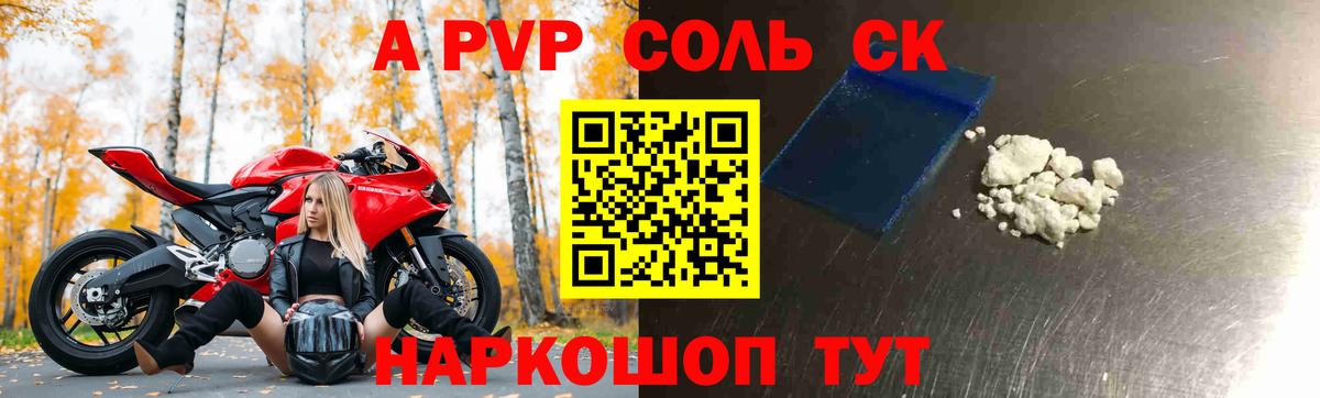 наркота  Альфа ПВП мука  А ПВП СК КРИС  Вход с VPN  A PVP СК КРИС  Зеленогорск 