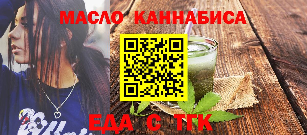 Canna-Cookies конопля  Вход с VPN  Зеленогорск 