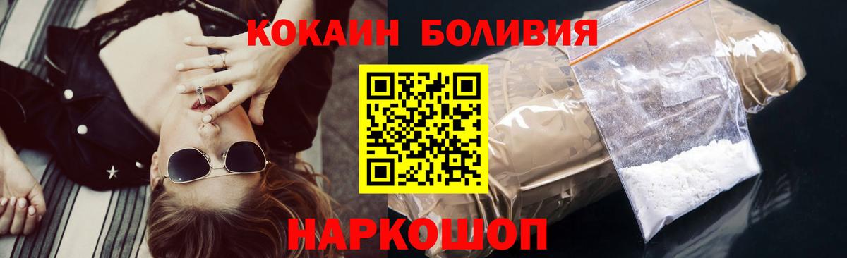 COCAIN Эквадор  Вход с VPN  Зеленогорск  КОКАИН  Кокаин FishScale 