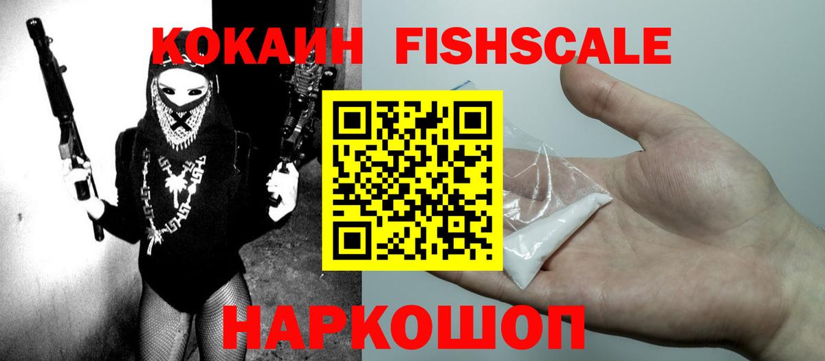 Cocaine Перу Зеленогорск