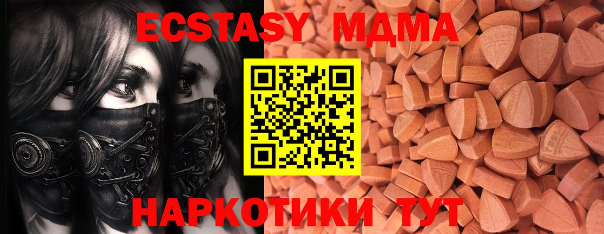 Ecstasy 99%  ЭКСТАЗИ таблы  Вход с VPN  Зеленогорск 