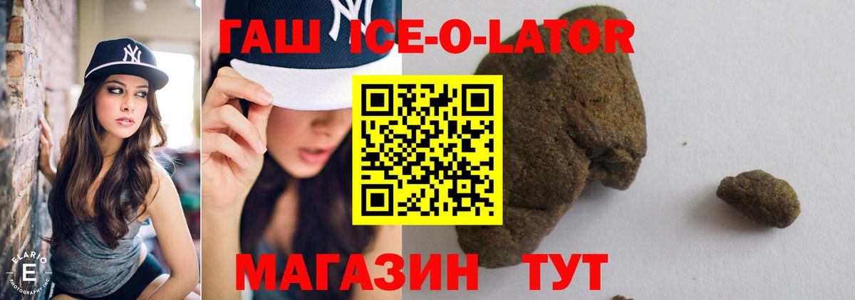 ГАШ гашик  ГАШ  Вход с VPN  Зеленогорск  ГАШ AMNESIA HAZE 