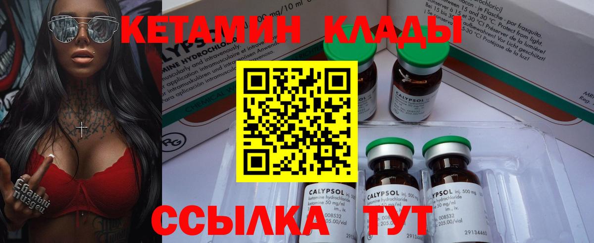 КЕТАМИН ketamine  КЕТАМИН VHQ  Зеленогорск  Вход с VPN 