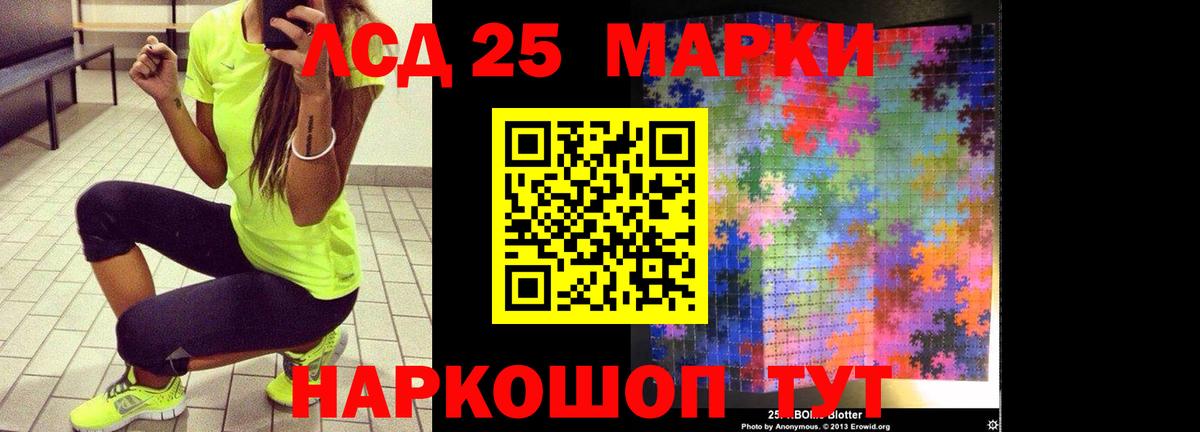 ЛСД экстази кислота  LSD-25 экстази  Вход с VPN  Зеленогорск  Лсд 25 экстази кислота 