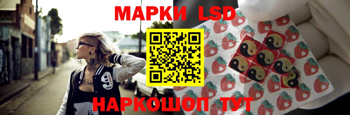 LSD-25 экстази кислота Зеленогорск