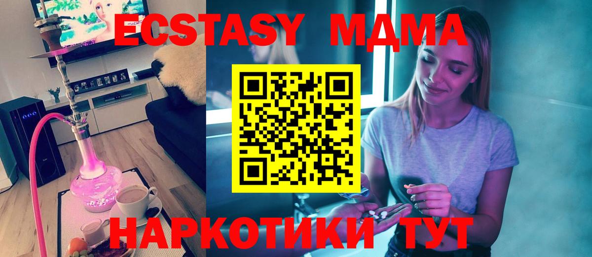 MDMA crystal Зеленогорск