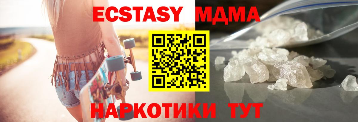 МДМА молли  MDMA  МДМА crystal  Зеленогорск  Вход с VPN 