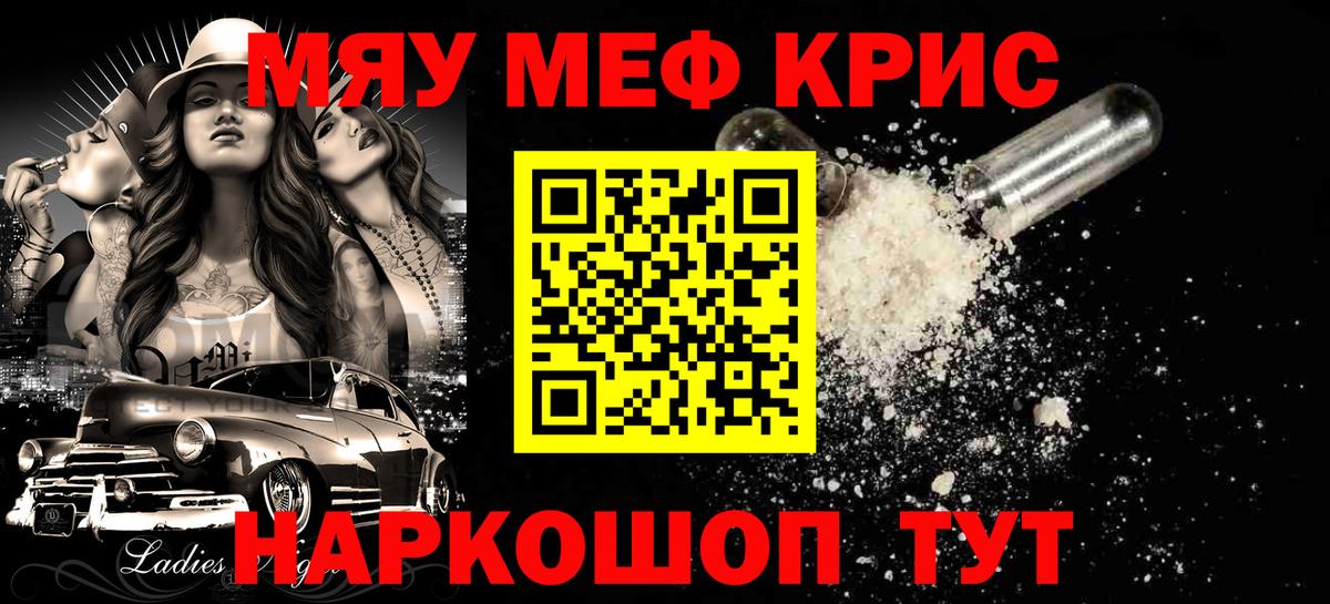 купить закладку  Меф  Вход с VPN  Зеленогорск  МЕФ  Мефедрон VHQ  МЯУ-МЯУ 4 MMC 