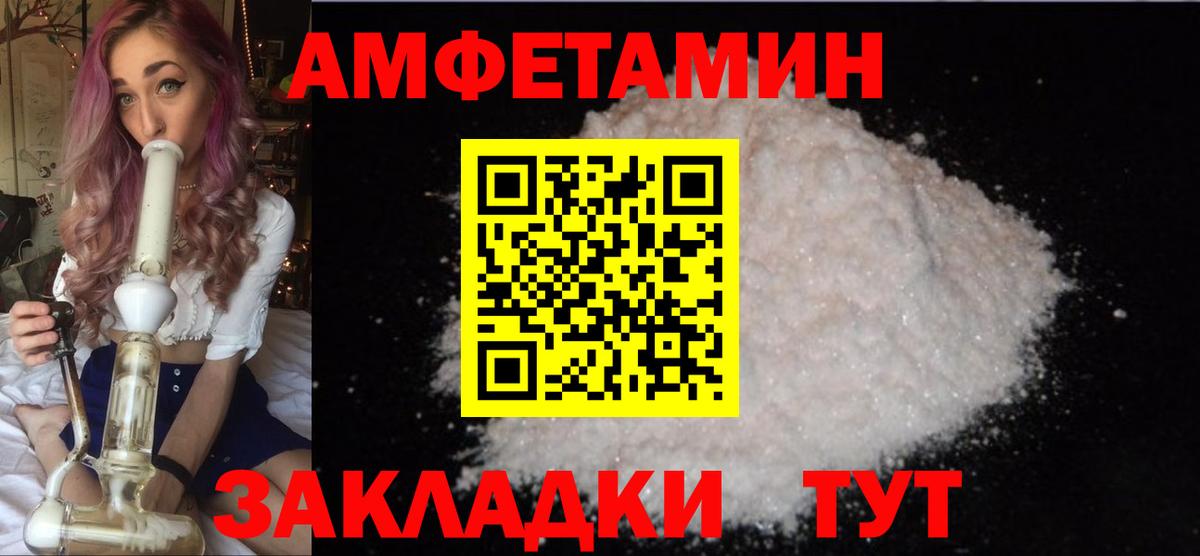 Первитин Декстрометамфетамин 99.9% Зеленогорск