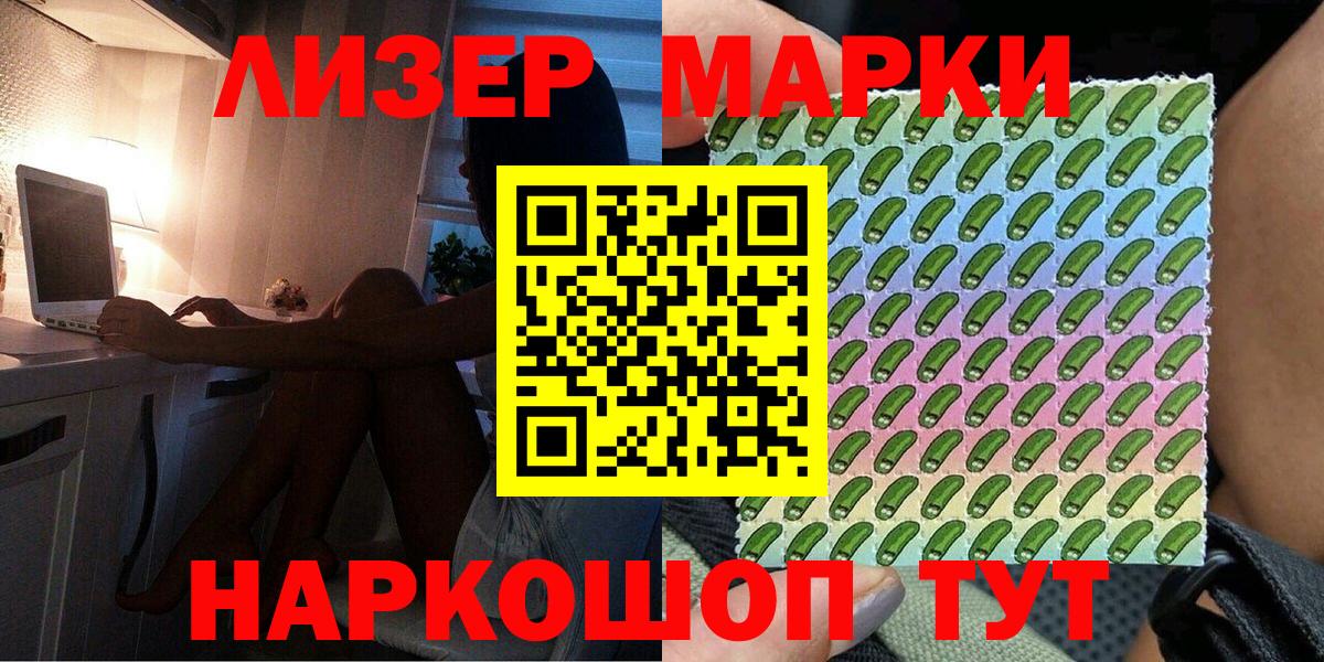 Зеленогорск  Марки N-bome 1500мкг  Вход с VPN 