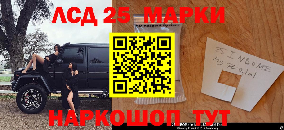 Марки NBOMe 1,5мг Зеленогорск
