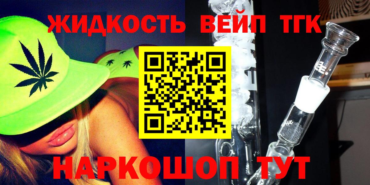 Зеленогорск  ТГК THC oil  ТГК гашишное масло  Вход с VPN 