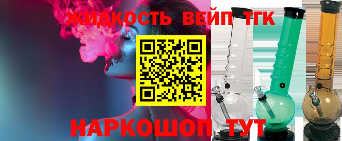 ТГК THC oil Зеленогорск