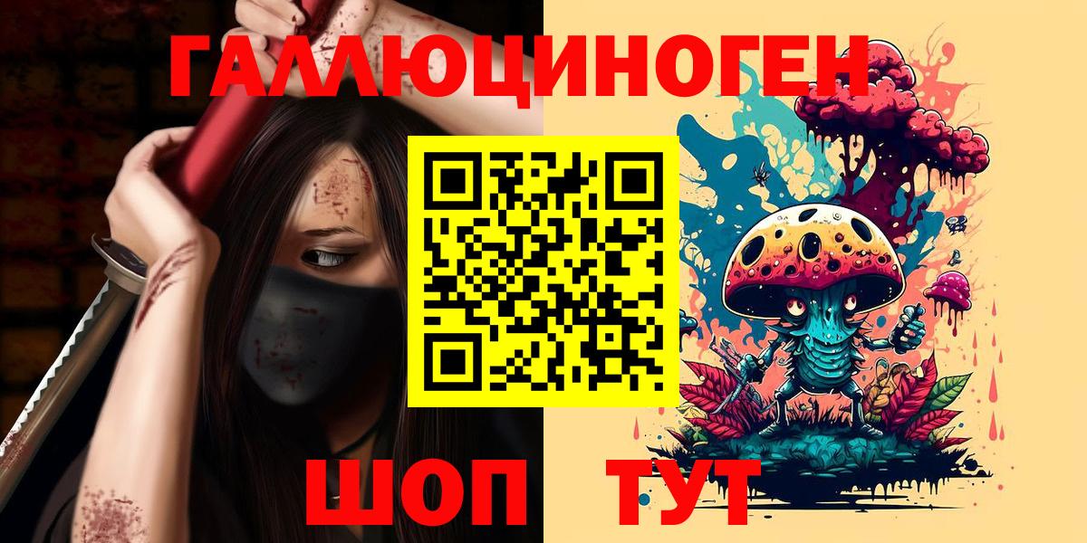 Галлюциногенные грибы MAGIC MUSHROOMS  Вход с VPN  Зеленогорск 