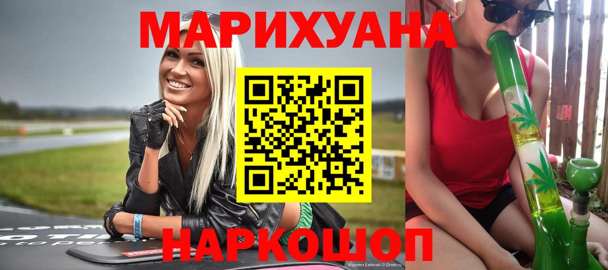 МАРИХУАНА OG Kush Зеленогорск
